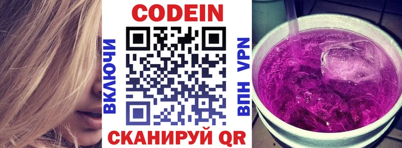 Купить закладки  Новокубанск  Кодеин напиток Lean (лин) 
