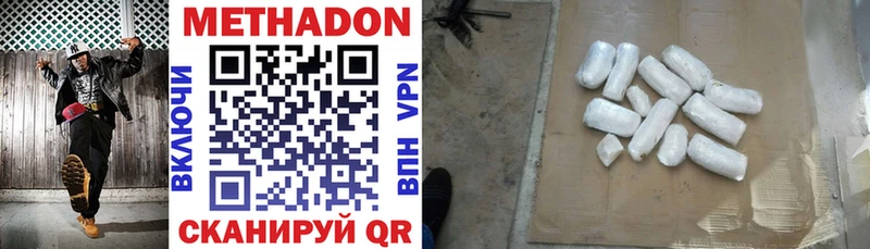 МЕТАДОН мёд  Купить  Новокубанск 